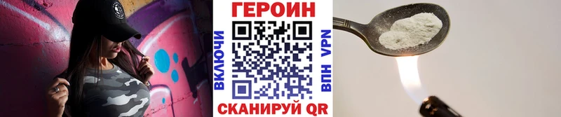 Героин VHQ  где продают   Ардатов 