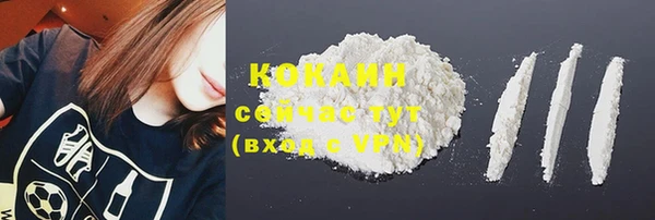 кокаин премиум Одинцово