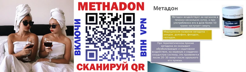 Метадон белоснежный  Ардатов 